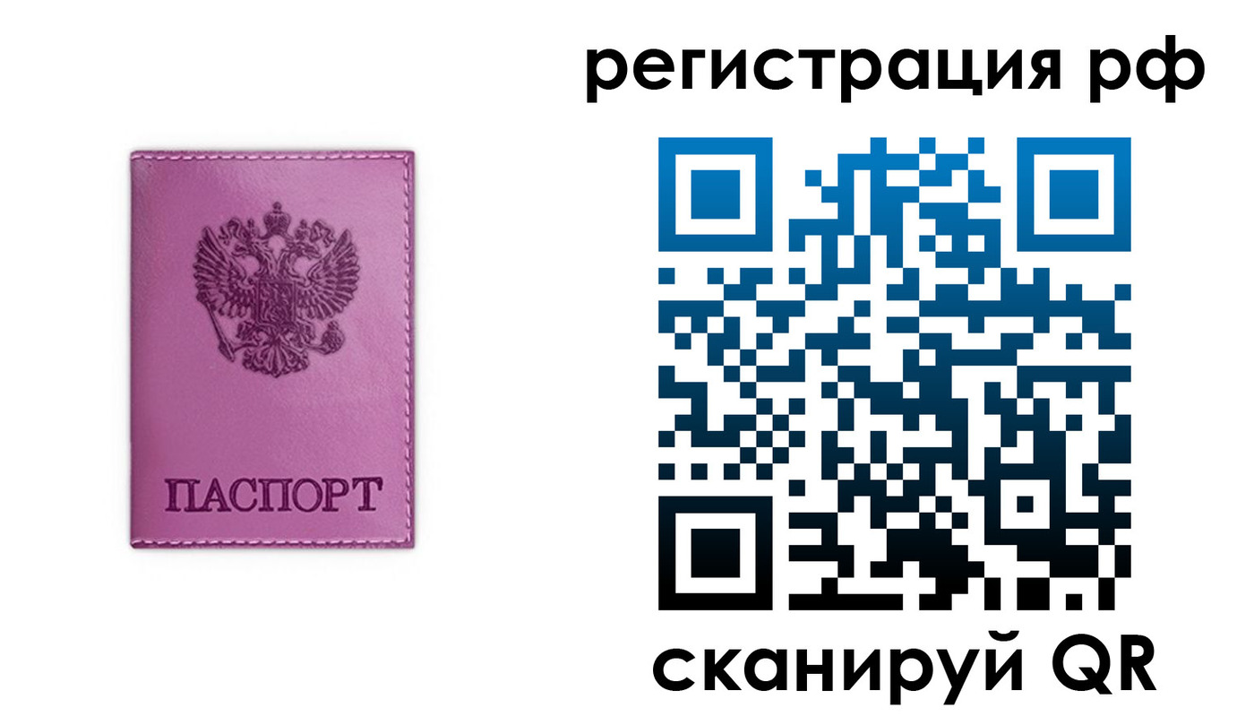 прописка поиск в Улан-Удэ