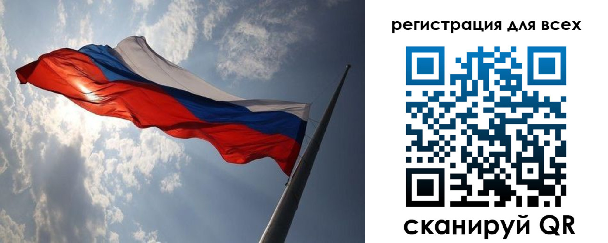 прописка для работы в Улан-Удэ