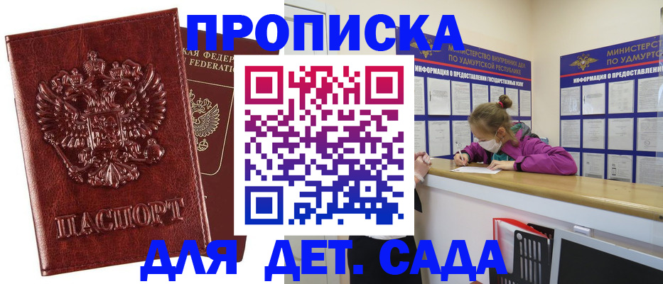 миграционный учет в Улан-Удэ