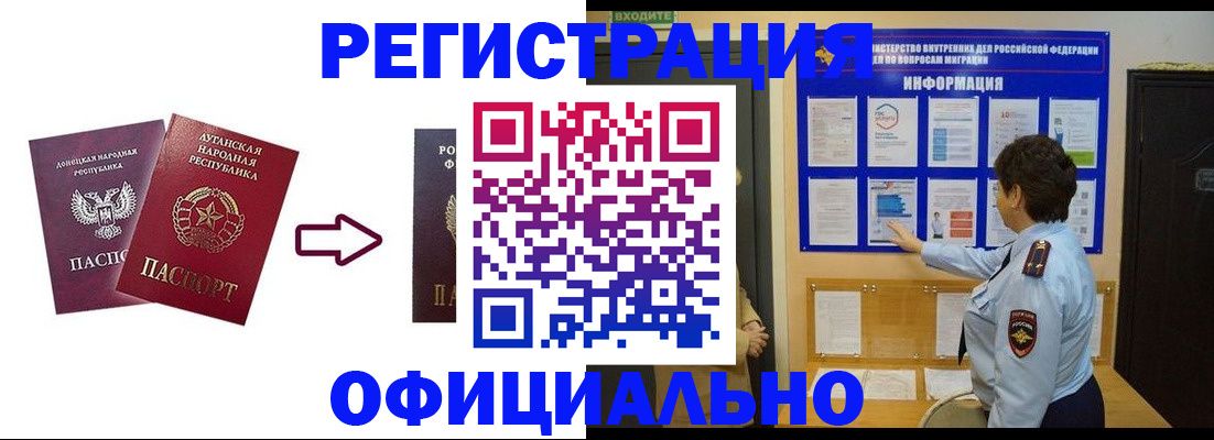 где прописаться в Улан-Удэ
