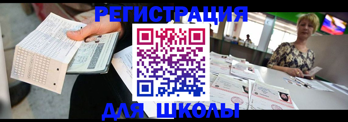 прописка в Улан-Удэ