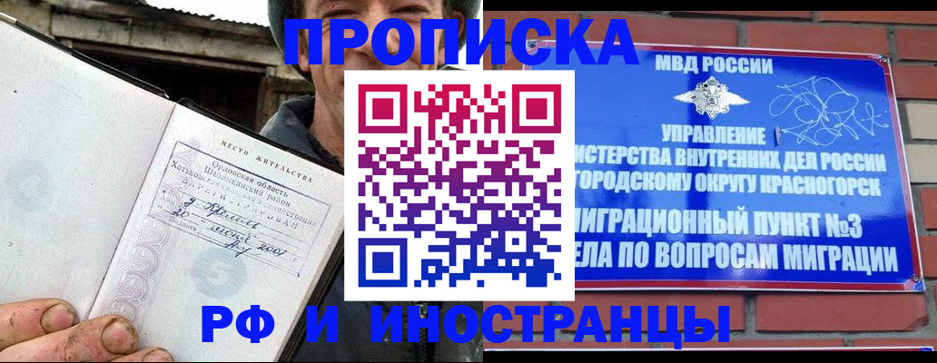 регистрация для школы в Улан-Удэ